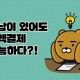 미납이 있어도 소액결제 현금화 가능한가
