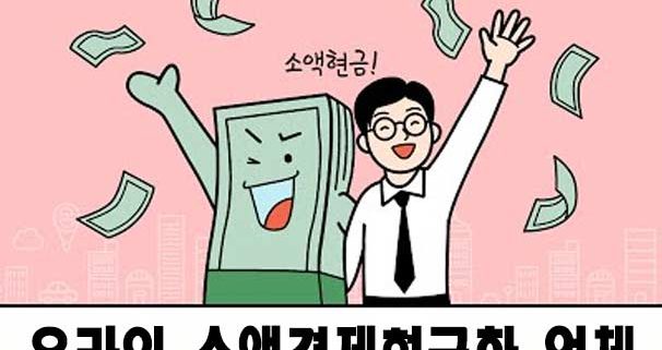 온라인 소액결제현금화 업체 설명 이미지
